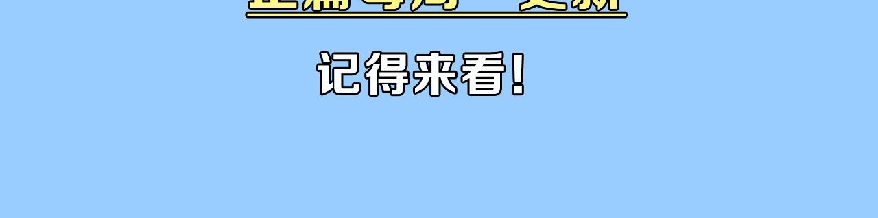 第46期 白楚年职业畅想粉丝版（日更中）-第116话