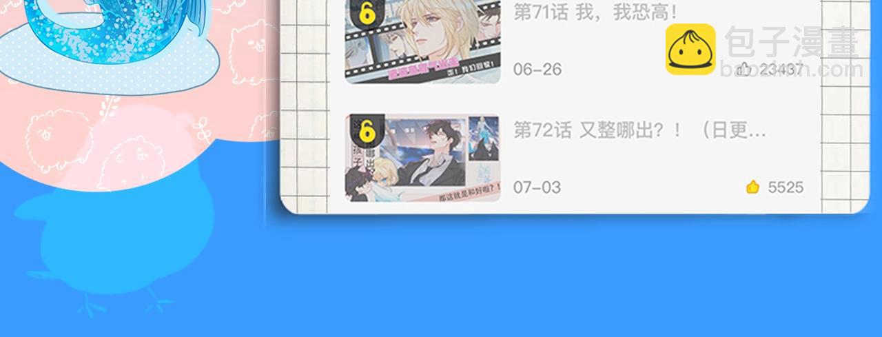 第46期 白楚年职业畅想粉丝版（日更中）-第116话