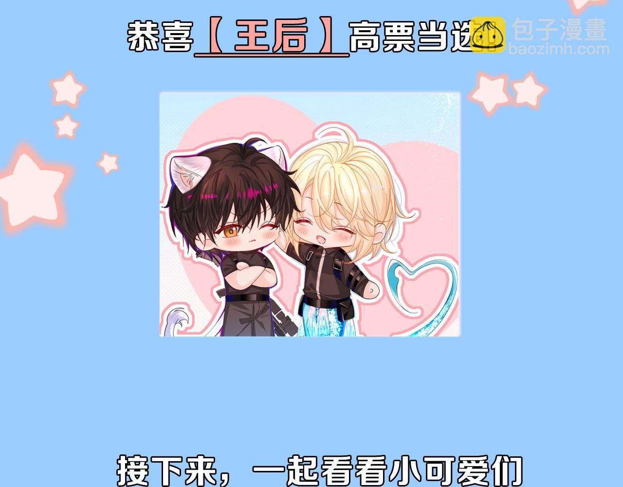 第46期 白楚年职业畅想粉丝版（日更中）-第116话