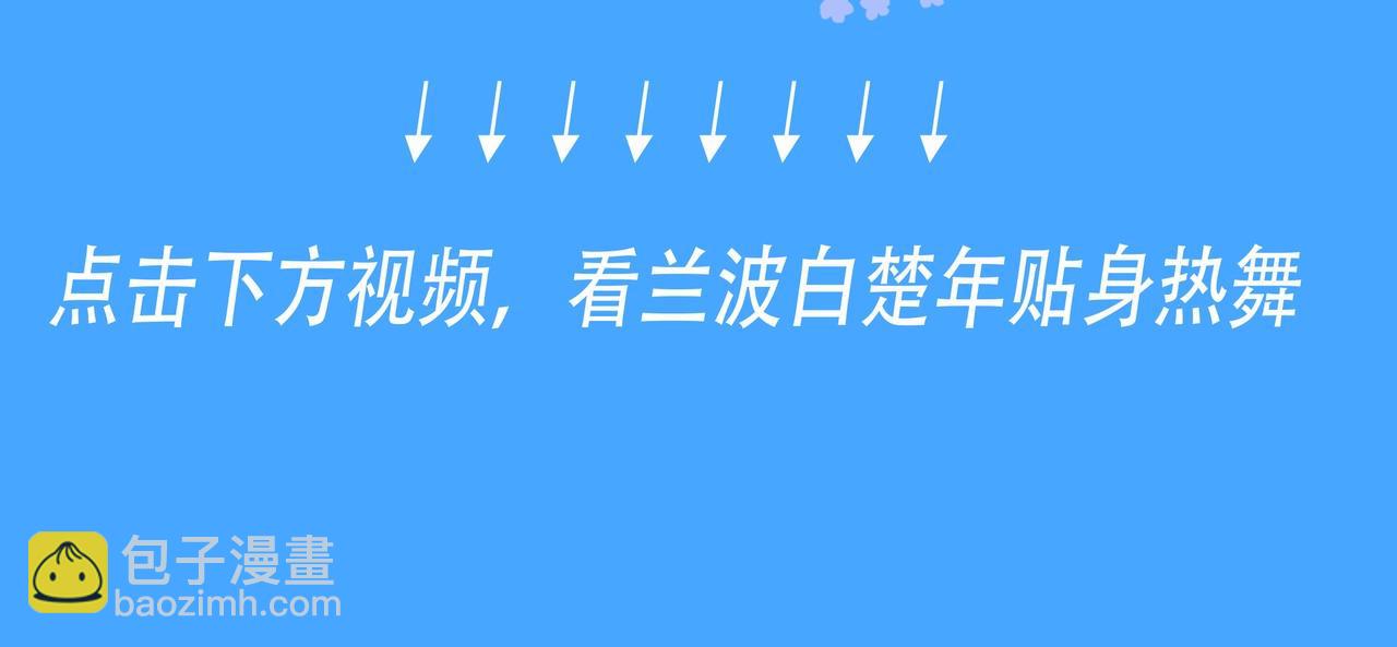 第47期 婚后日常七夕特别版（日更中）-第118话