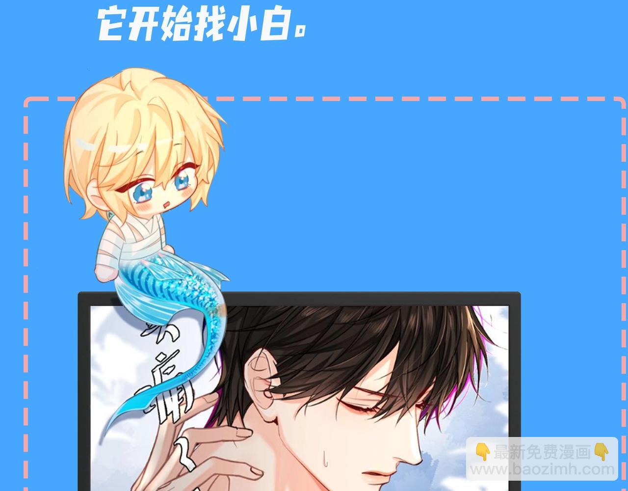 第47期 婚后日常七夕特别版（日更中）-第118话