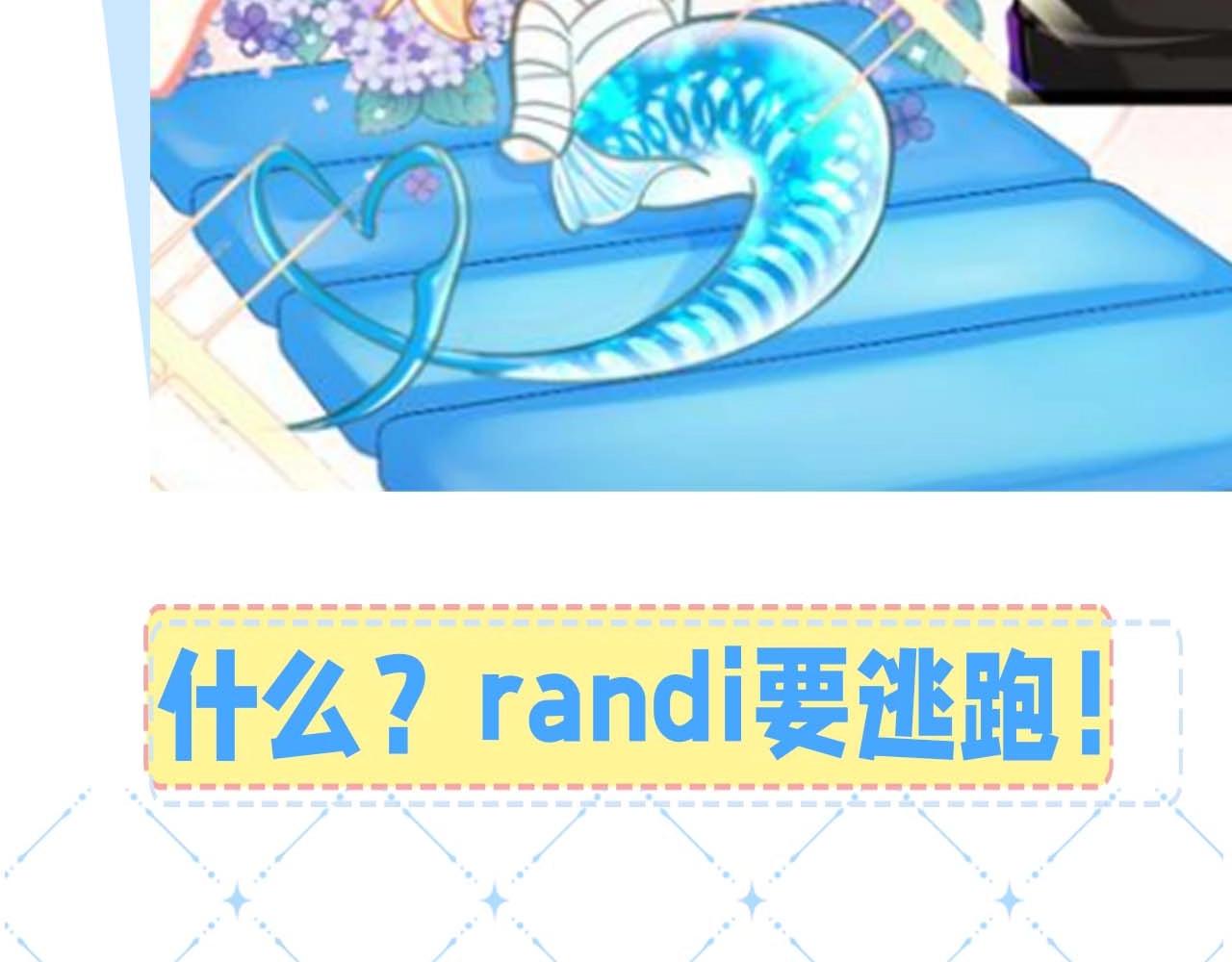 第50期 如何捕获心爱的randi-第120话