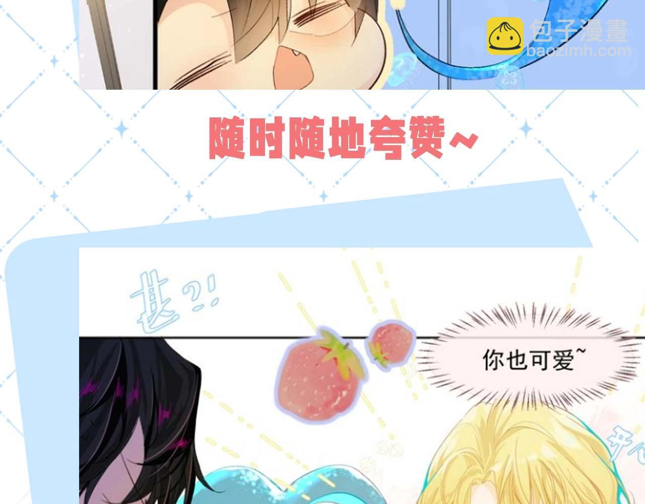 第50期 如何捕获心爱的randi-第120话