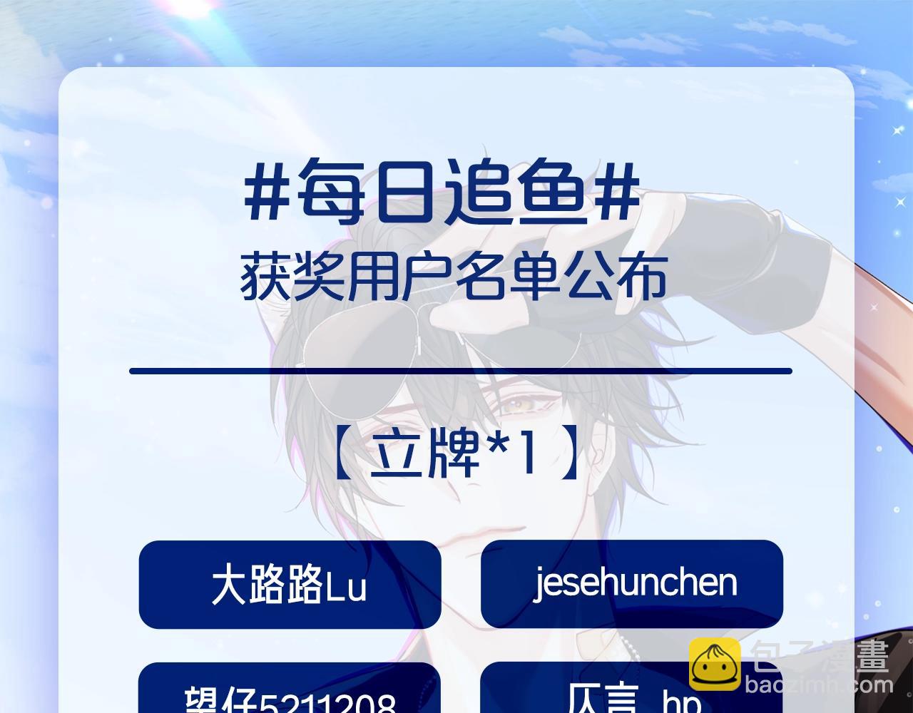 第57期 依恋类型测试-第130话