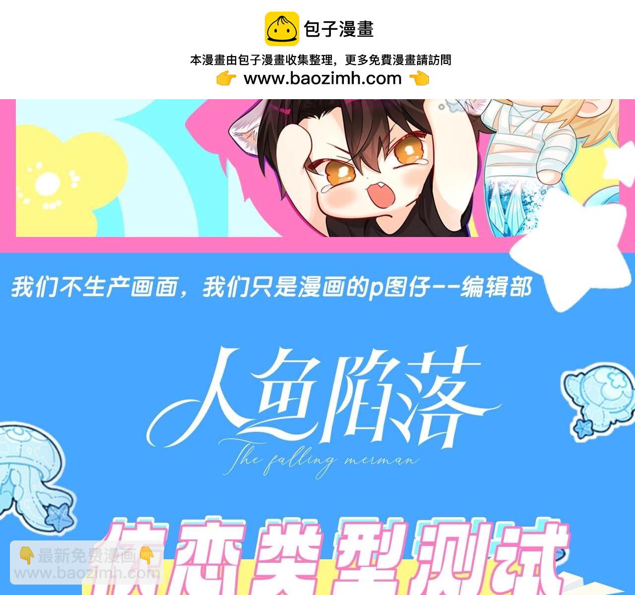第57期 依恋类型测试-第130话