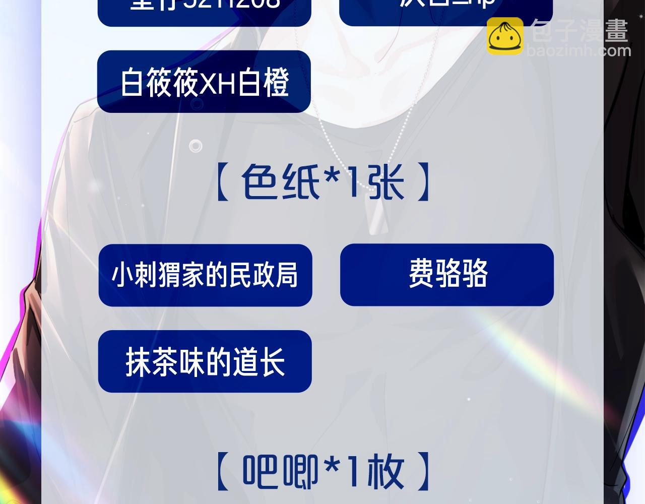 第57期 依恋类型测试-第130话