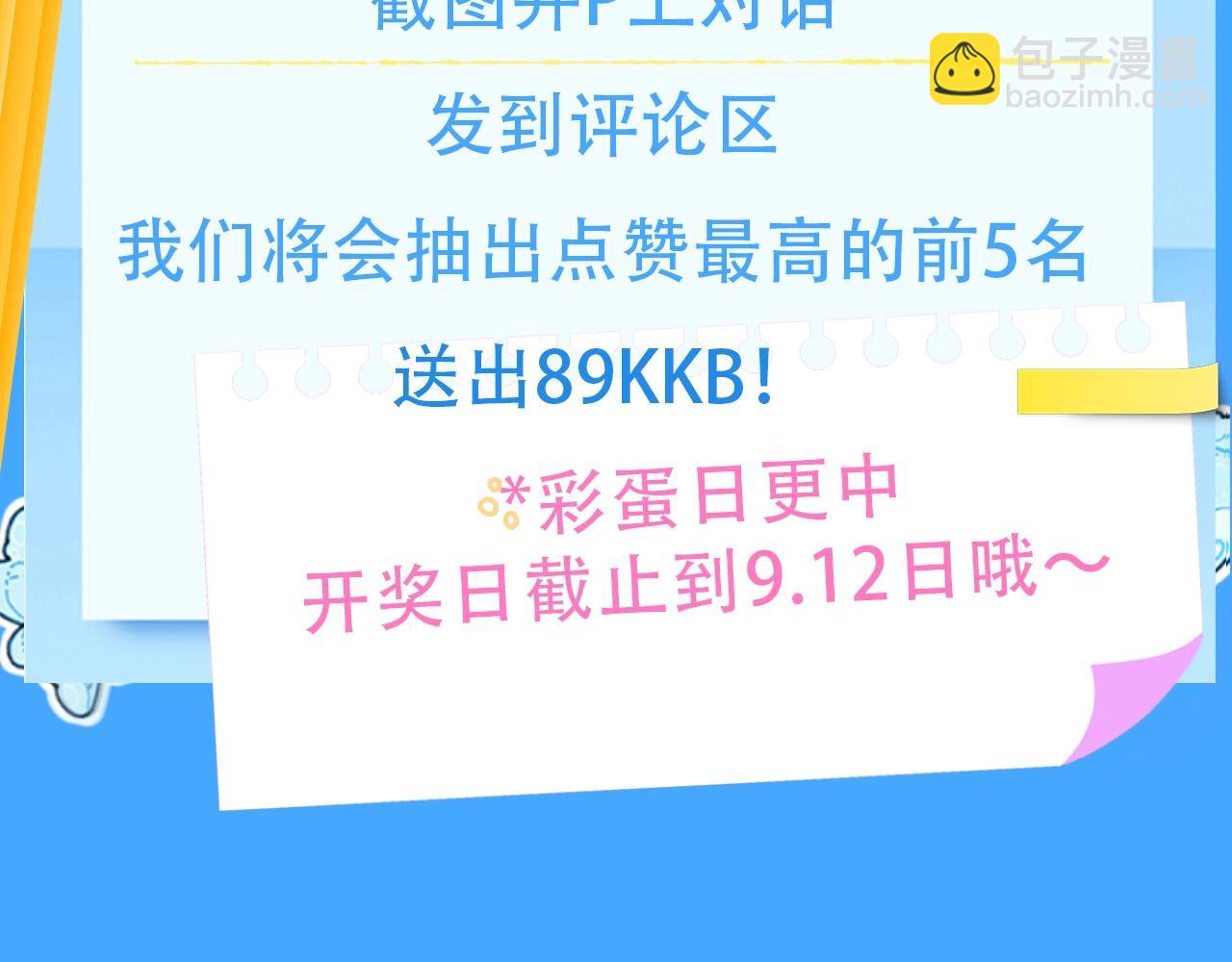第59期  填词比拼爆笑来袭！（日更中）-第132话