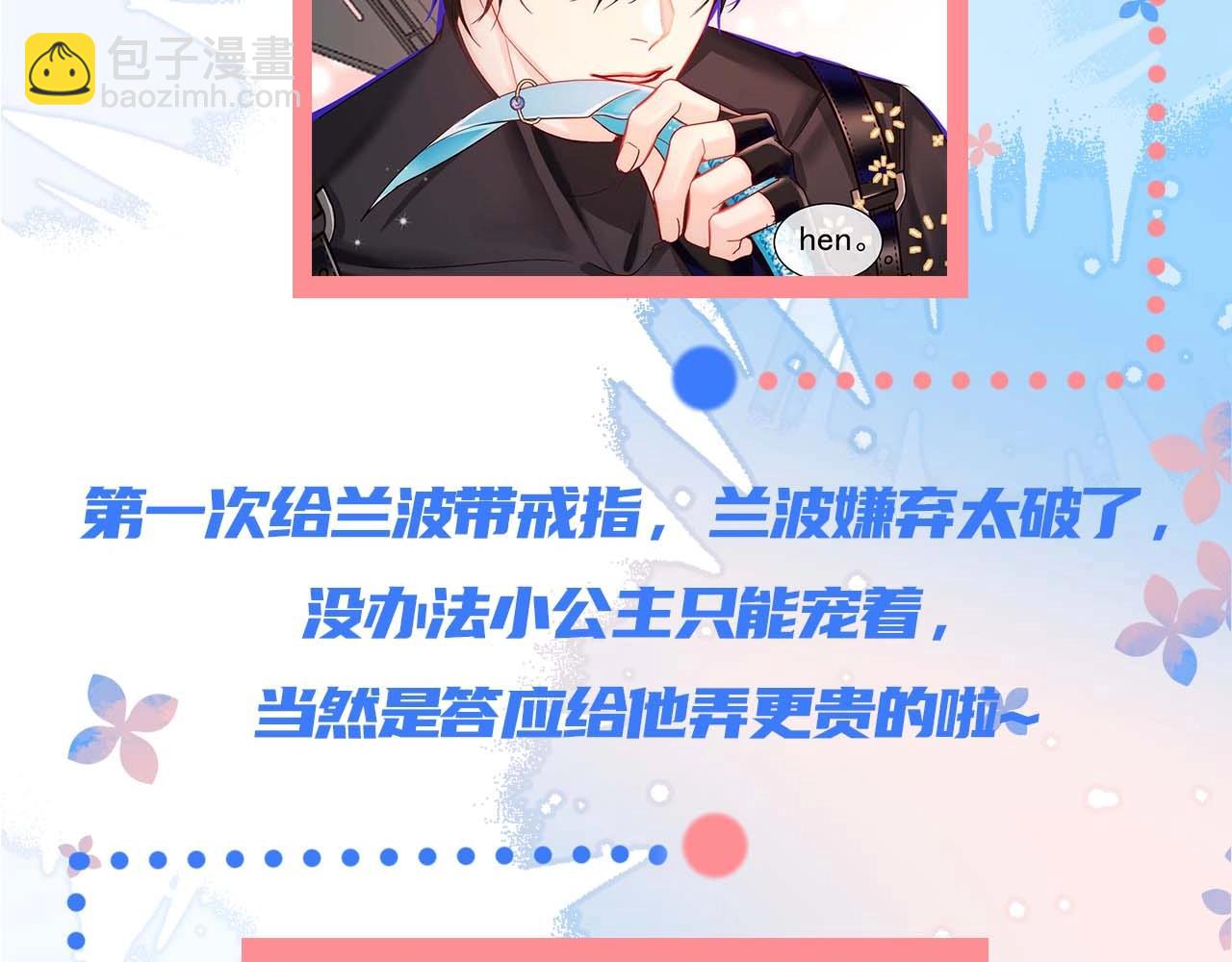 第61期 白楚年日记（日更中）-第134话