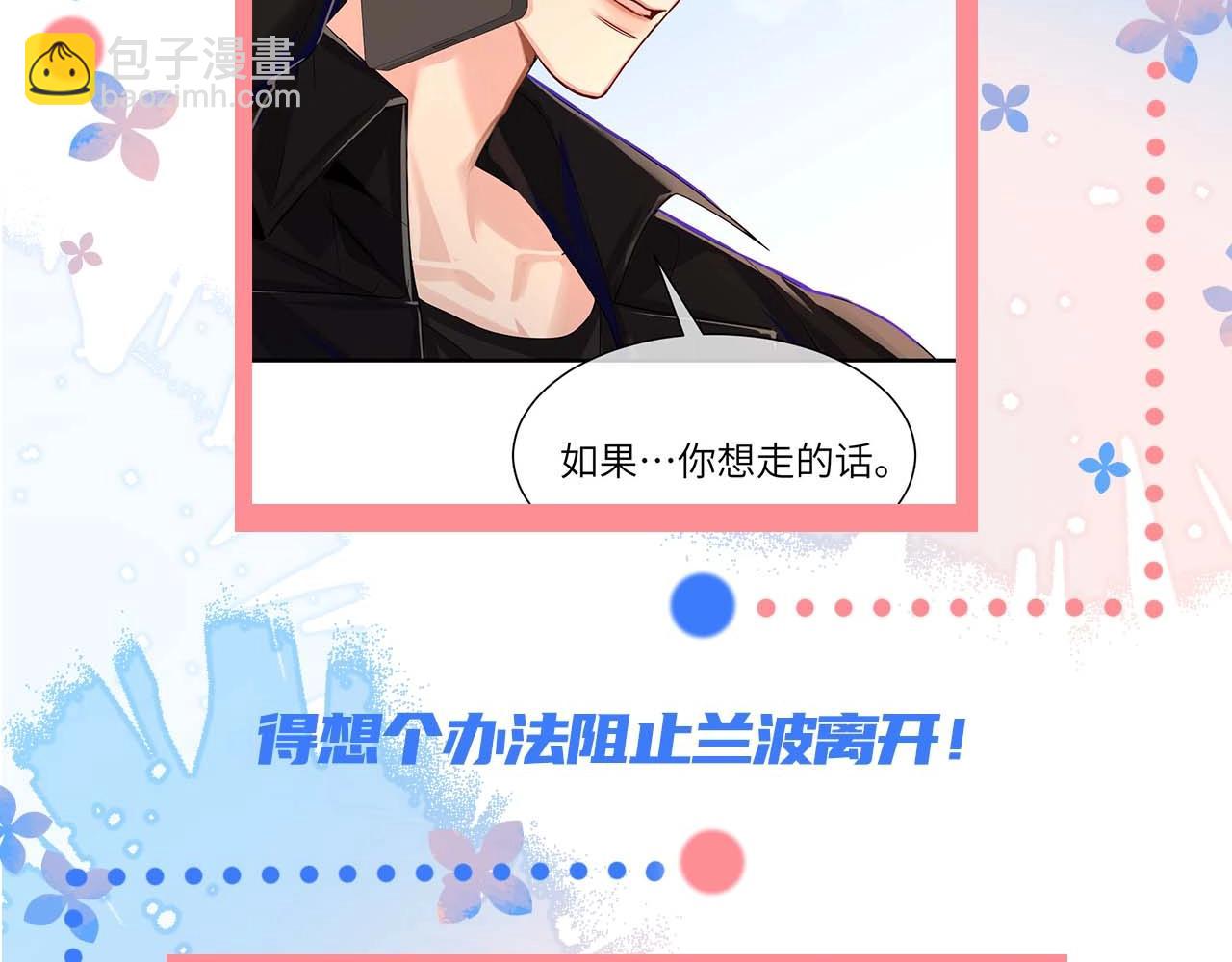 第61期 白楚年日记（日更中）-第134话