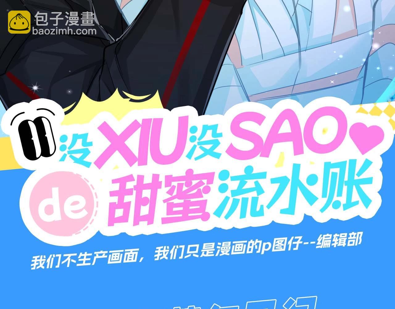 第61期 白楚年日记（日更中）-第134话