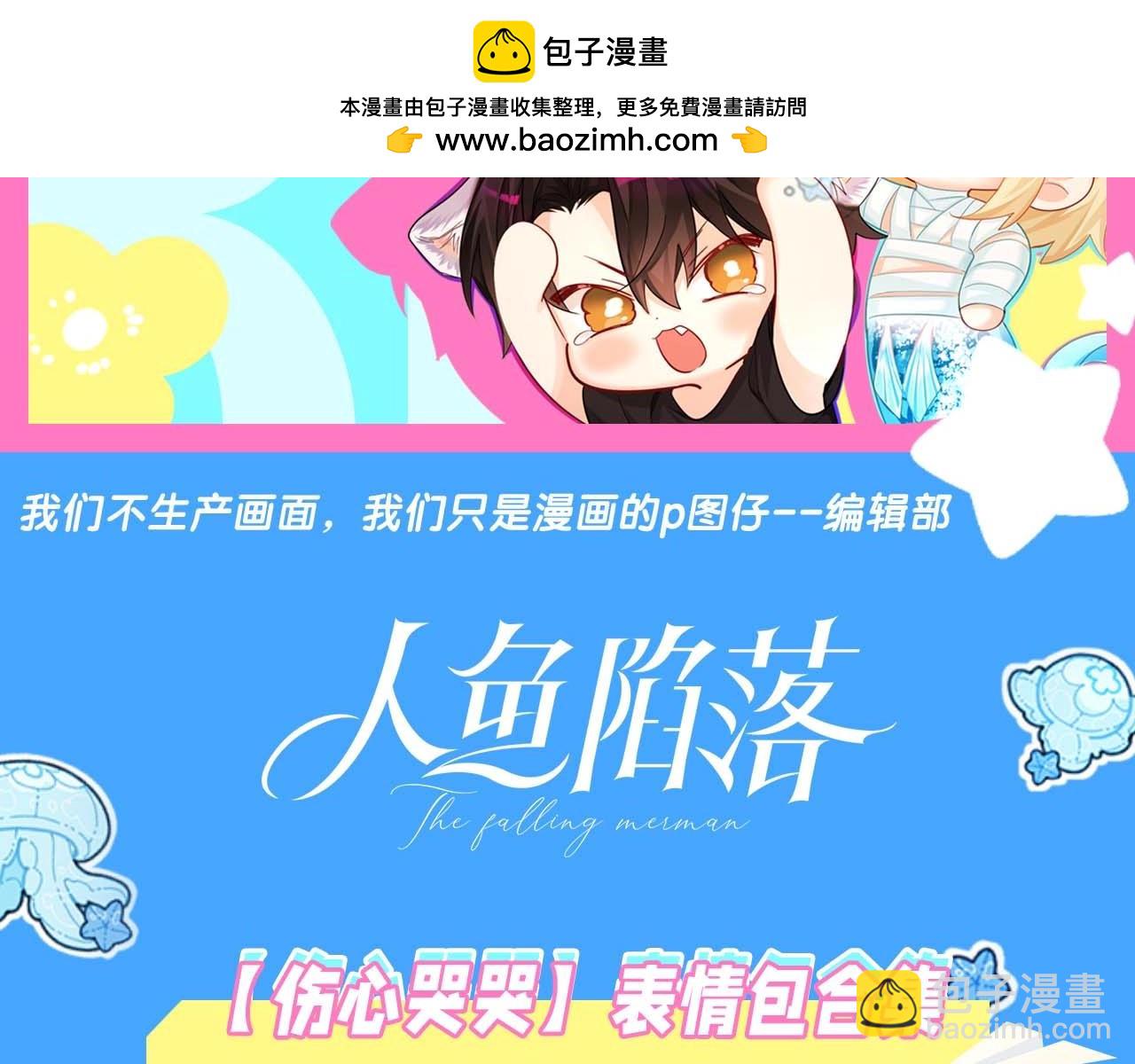 第63期 【伤心哭哭】表情包合集（日更中）-第136话