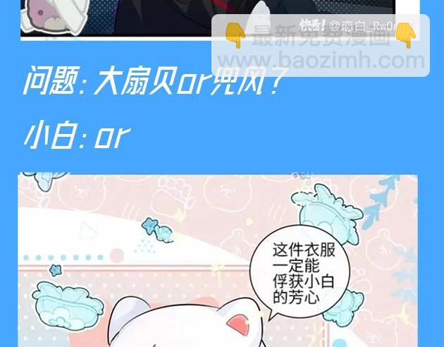 第64期 爆笑填词比拼开奖啦（日更中）-第138话