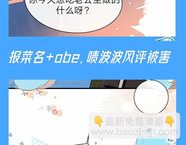 第64期 爆笑填词比拼开奖啦（日更中）-第138话