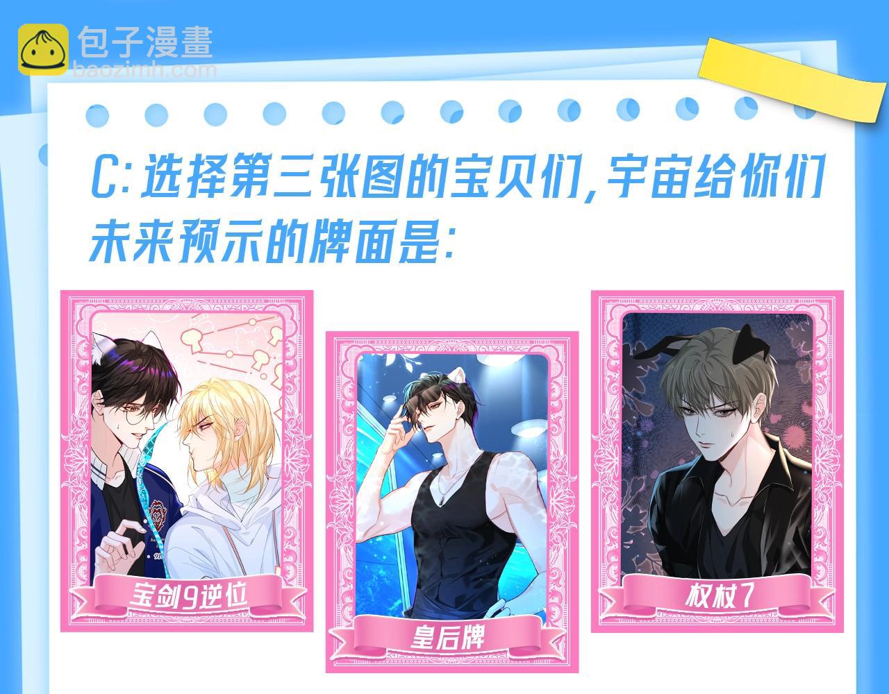 第66期 测一测，未来三个月你的运势如何？（日更中）-第140话