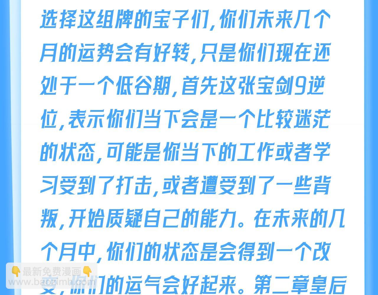 第66期 测一测，未来三个月你的运势如何？（日更中）-第140话