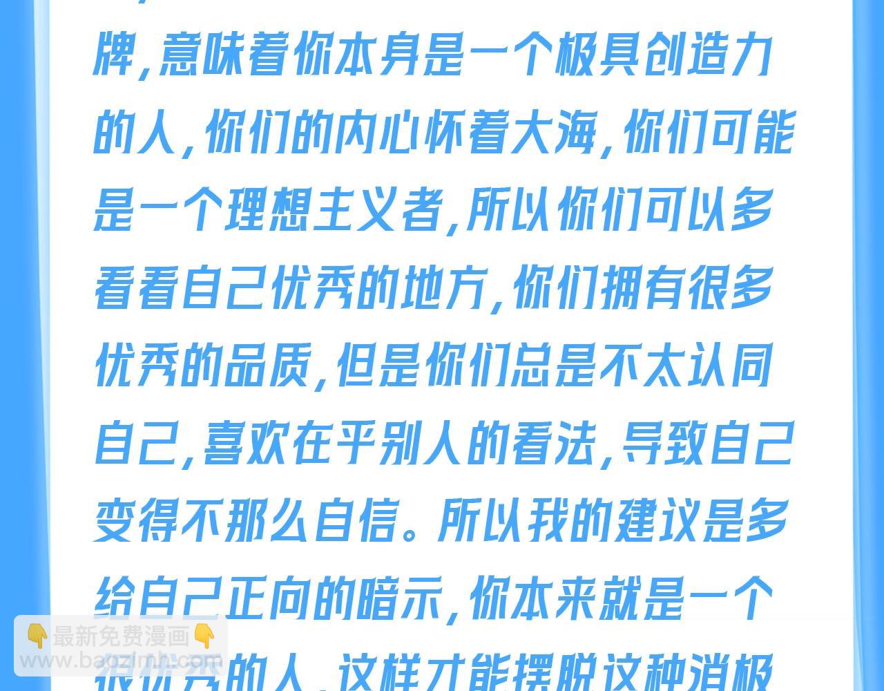 第66期 测一测，未来三个月你的运势如何？（日更中）-第140话
