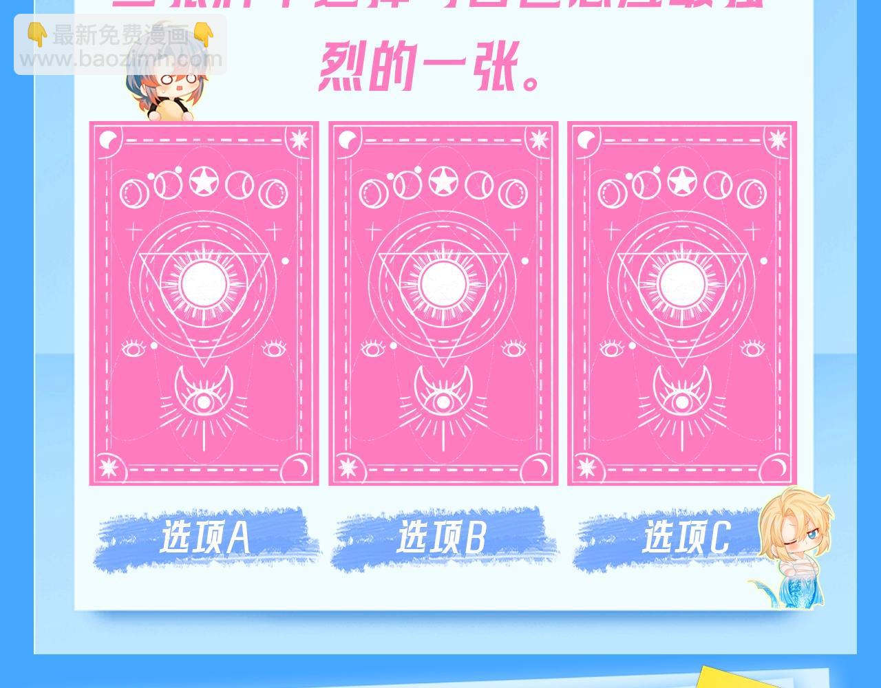第66期 测一测，未来三个月你的运势如何？（日更中）-第140话