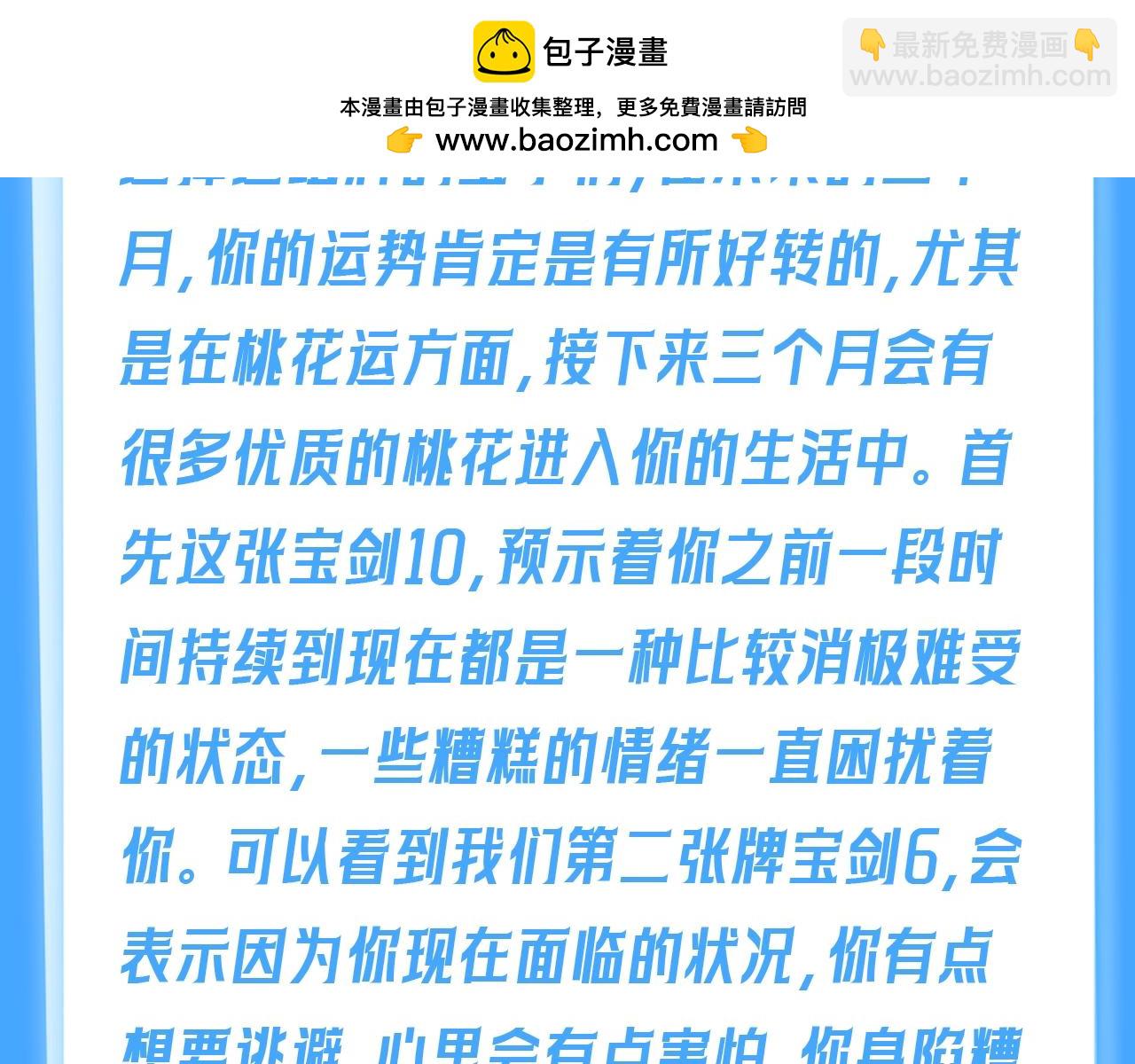 第66期 测一测，未来三个月你的运势如何？（日更中）-第140话