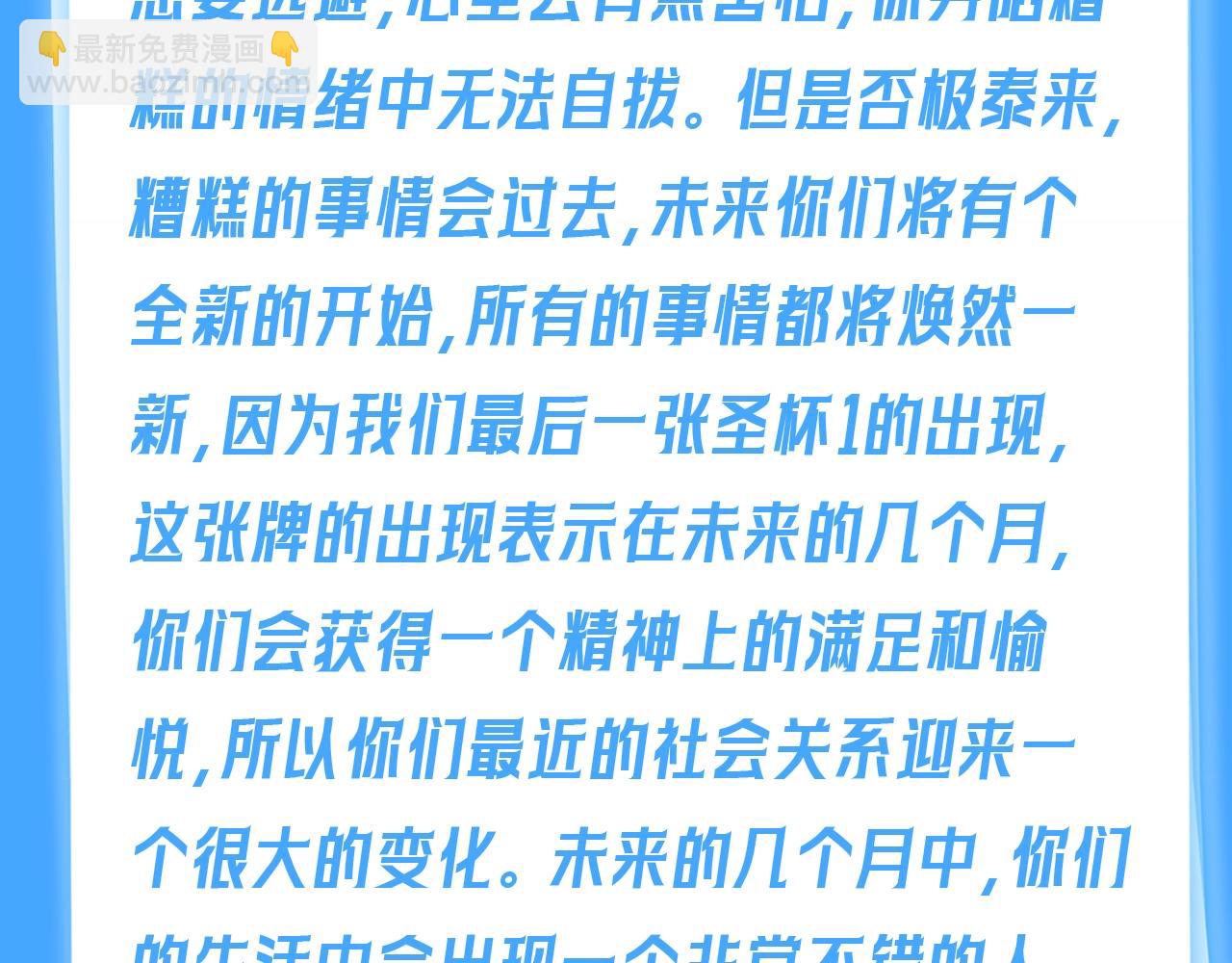 第66期 测一测，未来三个月你的运势如何？（日更中）-第140话