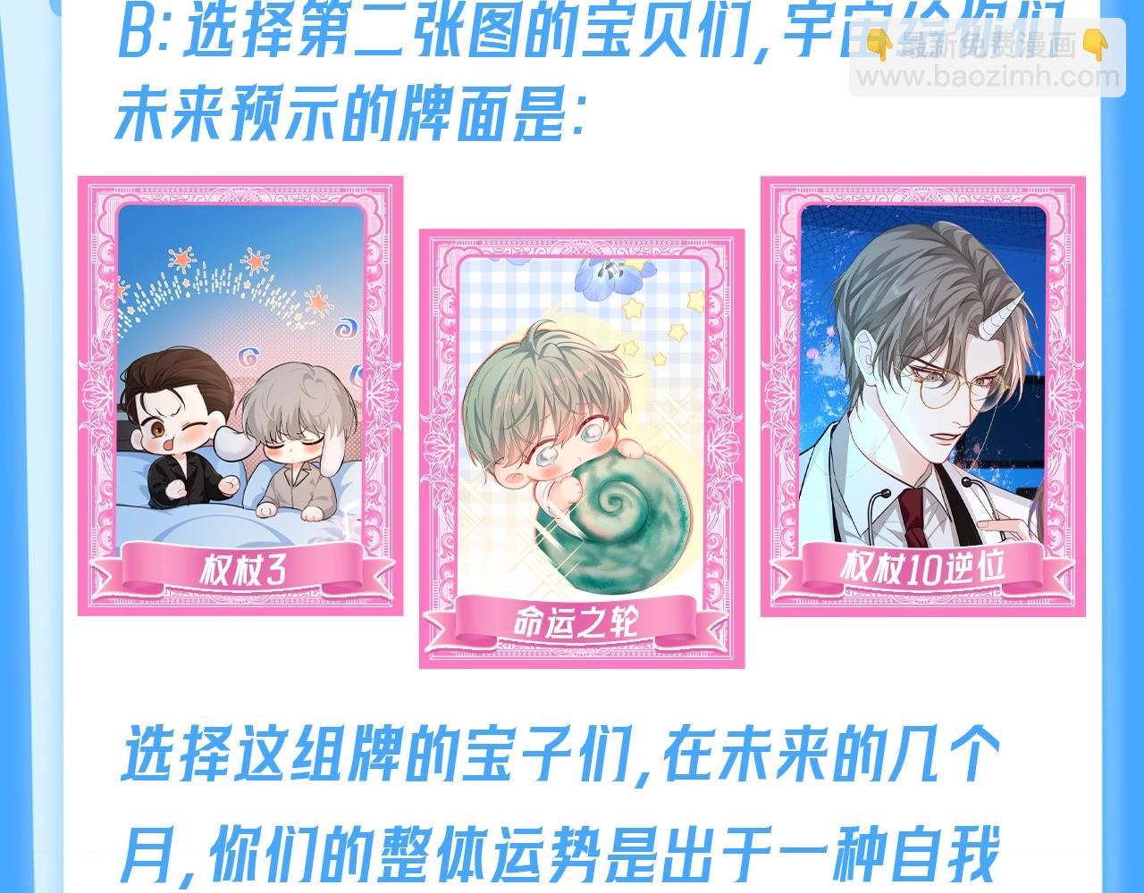 第66期 测一测，未来三个月你的运势如何？（日更中）-第140话