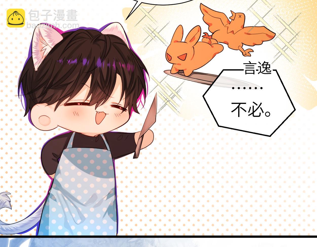 第38话 你，烫(1/3)-第38话