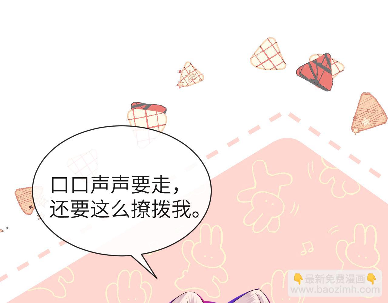 第42话 楚哥！救命啊(1/3)-第42话