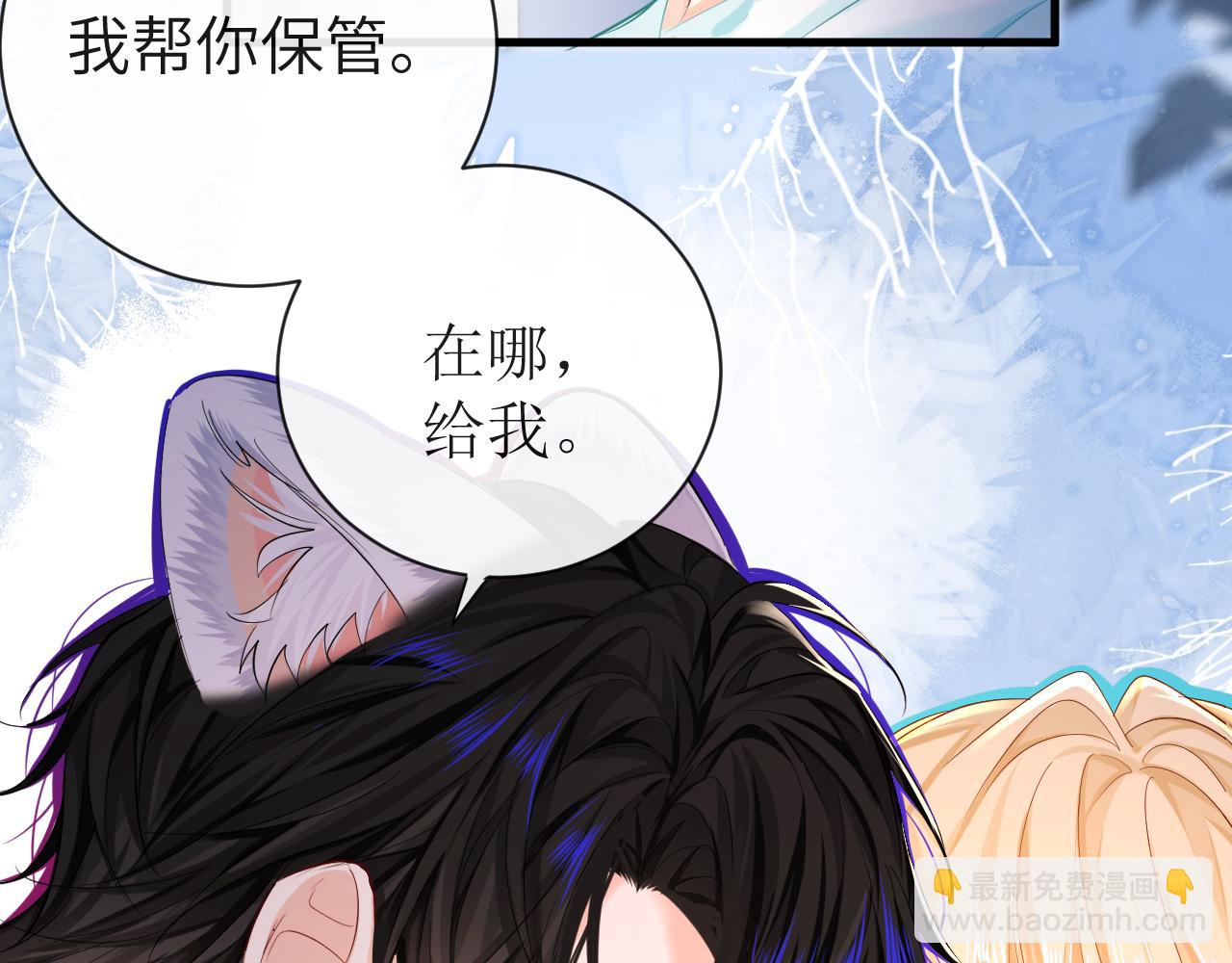 第44话 你，命令我？(1/3)-第44话