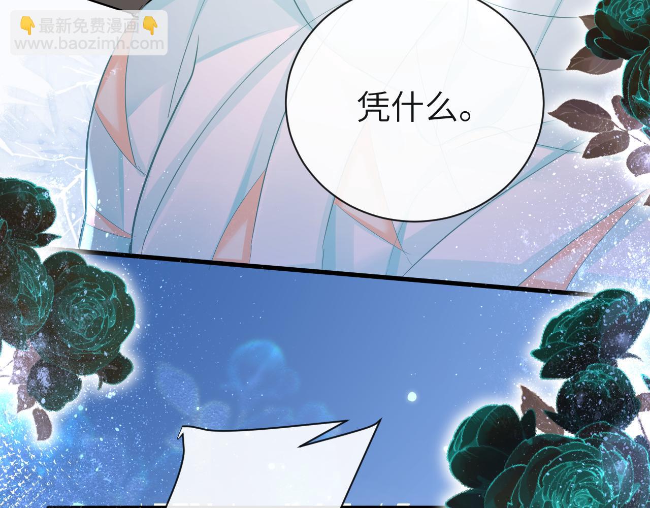 第44话 你，命令我？(1/3)-第44话