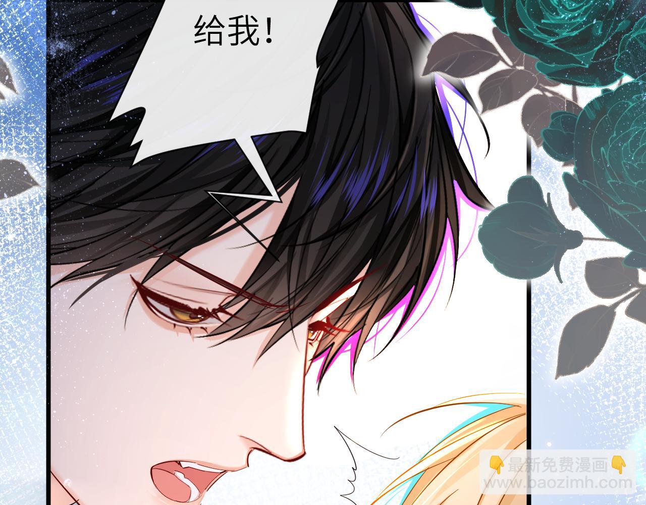 第44话 你，命令我？(1/3)-第44话