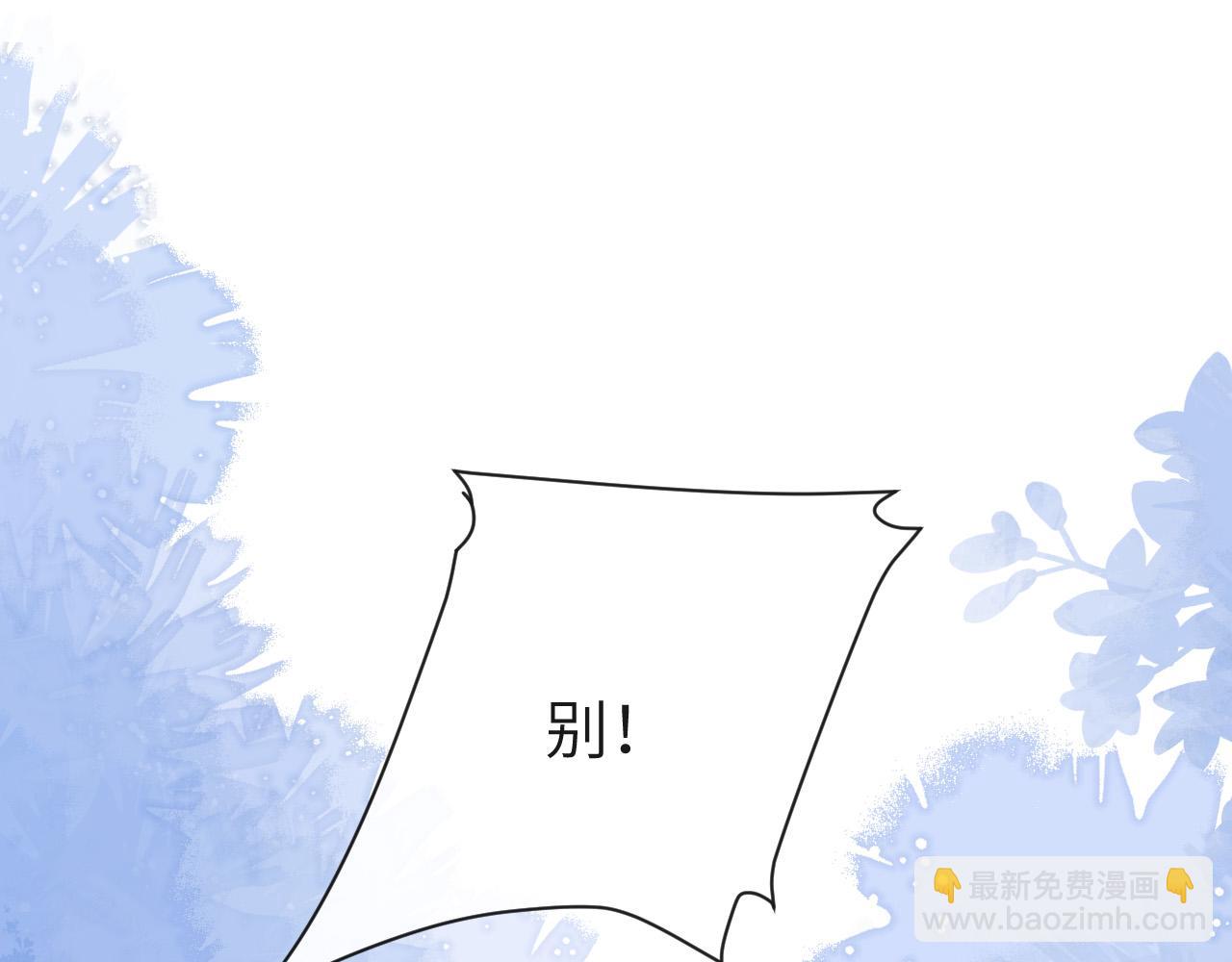 第44话 你，命令我？(1/3)-第44话