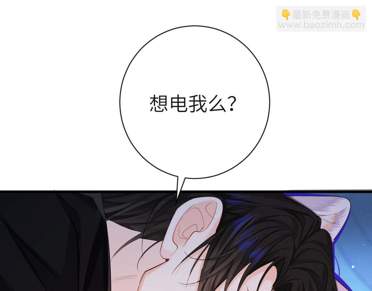 第44话 你，命令我？(1/3)-第44话