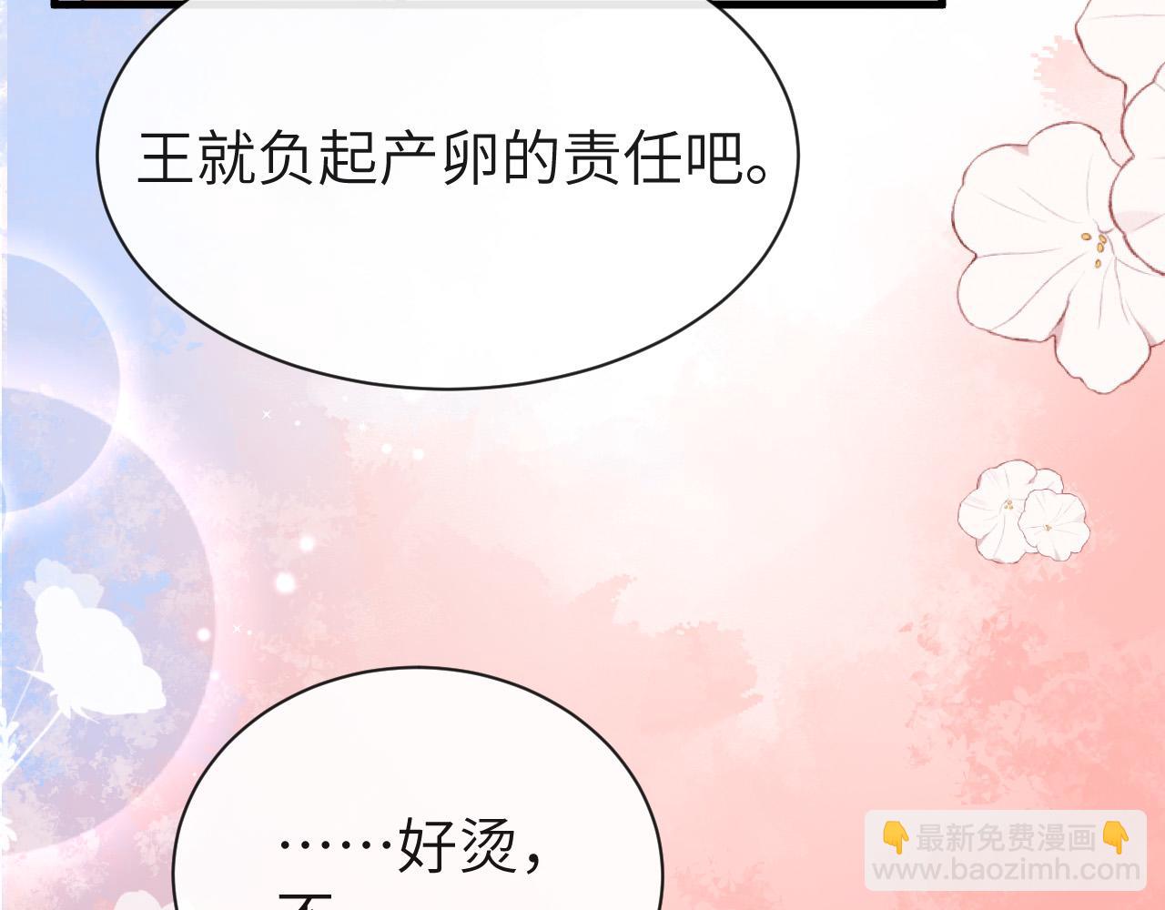 第44话 你，命令我？(1/3)-第44话