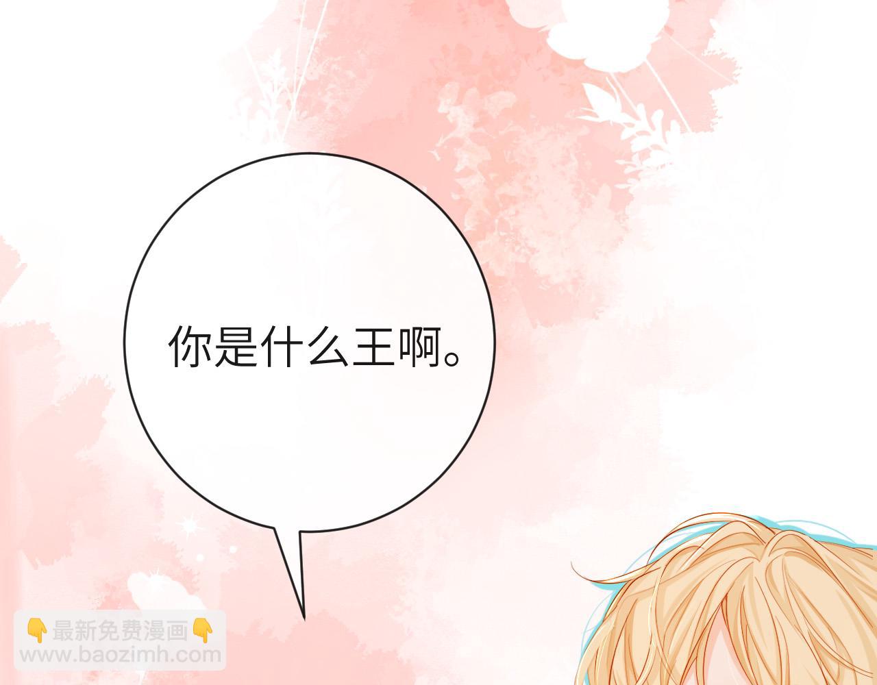 第44话 你，命令我？(1/3)-第44话