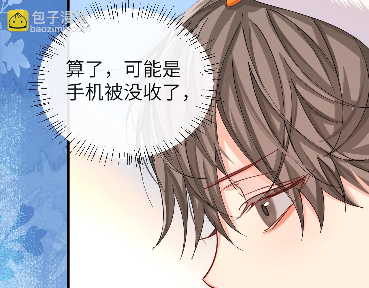 第46话 看不起谁啊？！(1/3)-第46话