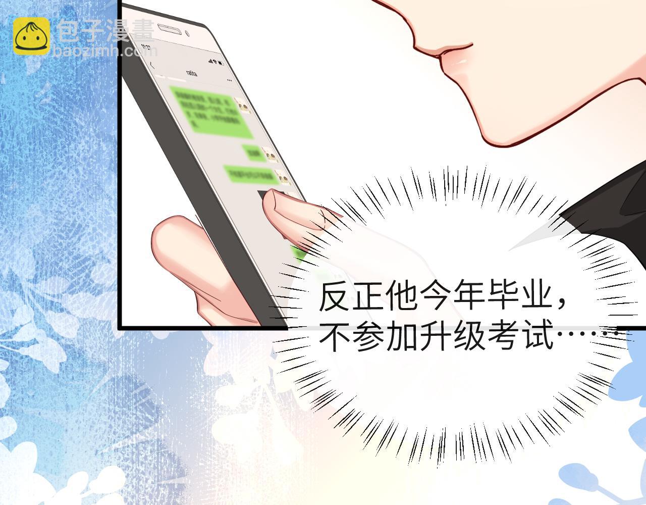 第46话 看不起谁啊？！(1/3)-第46话