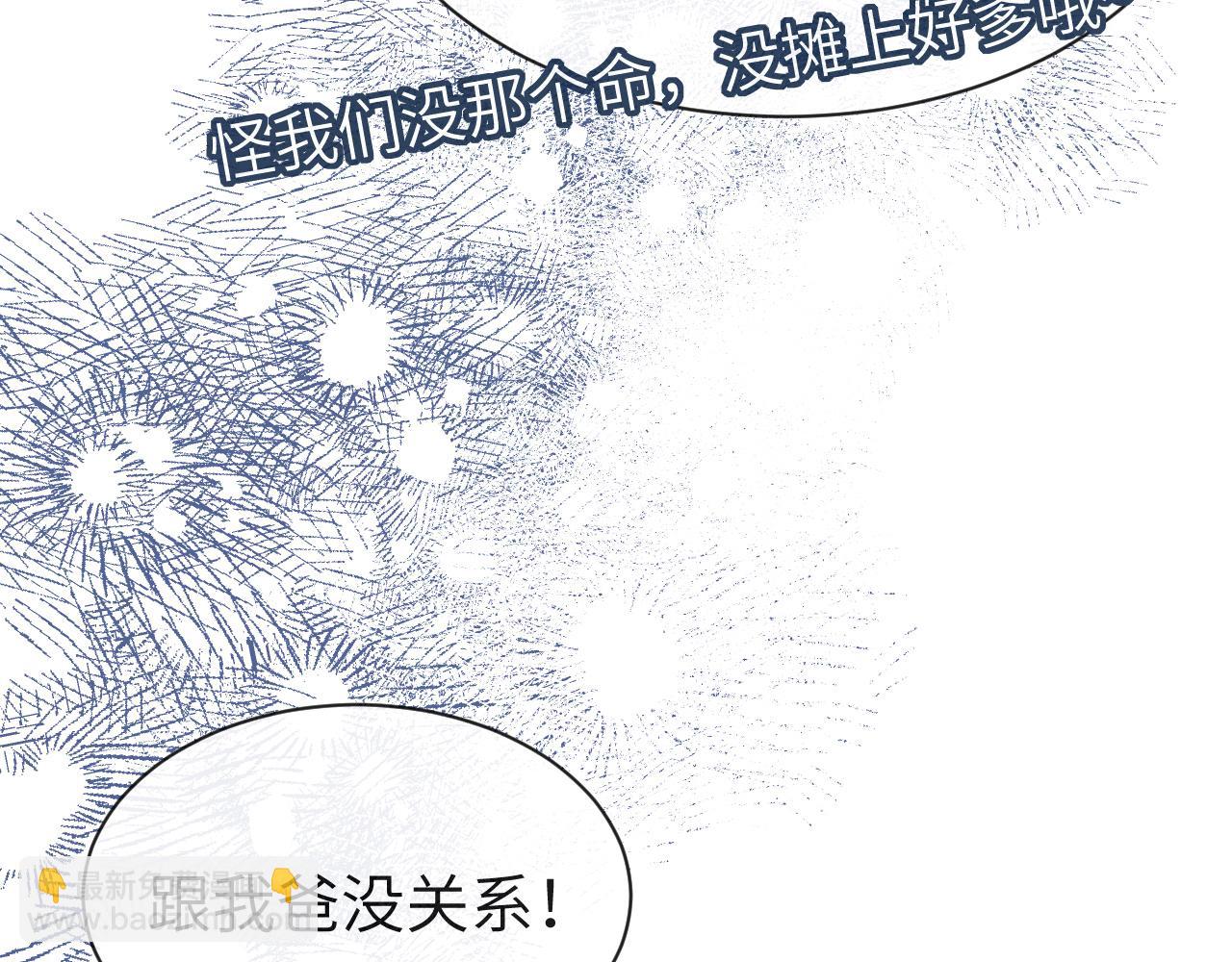 第46话 看不起谁啊？！(1/3)-第46话