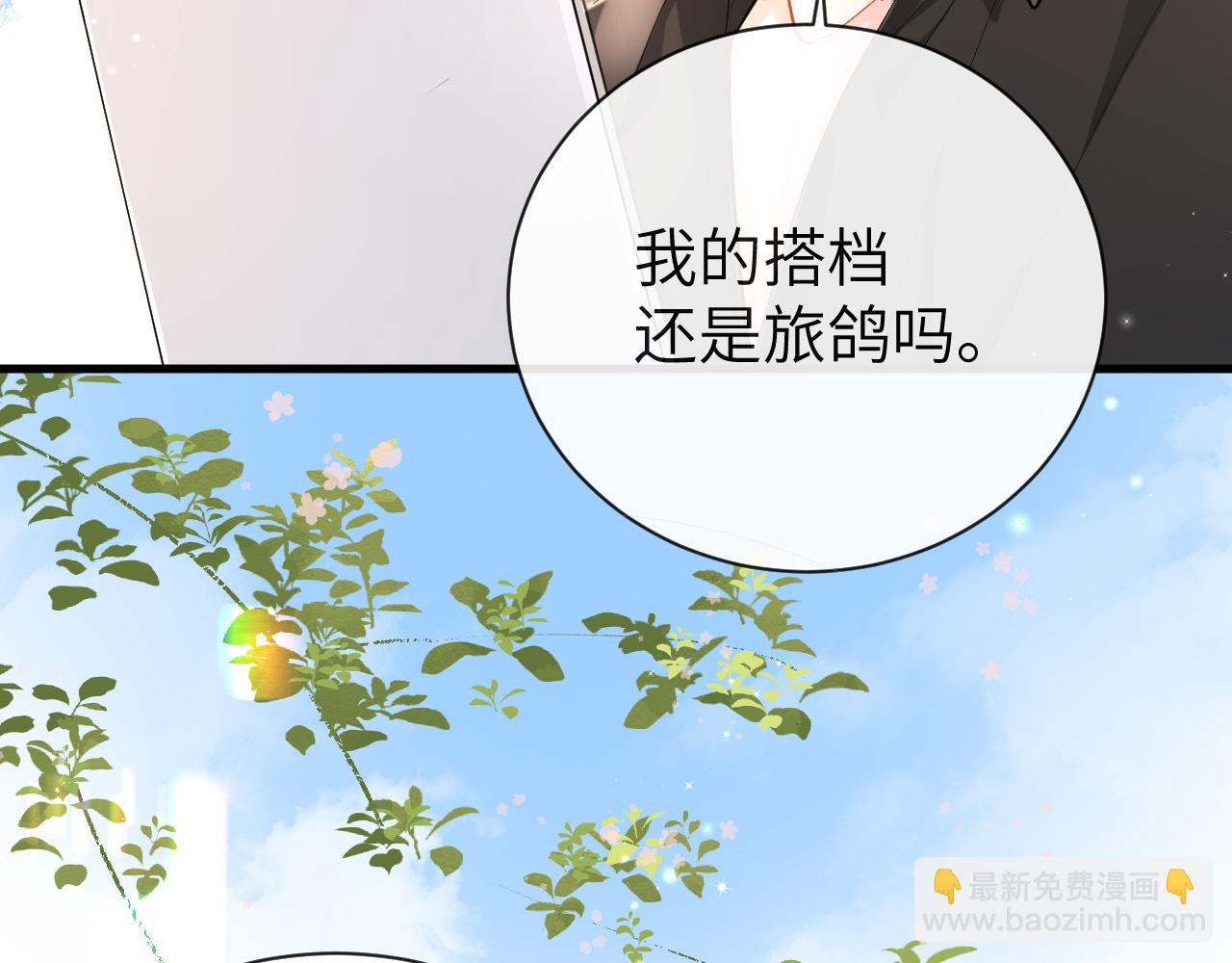 第56话 约会去咯(1/2)-第56话