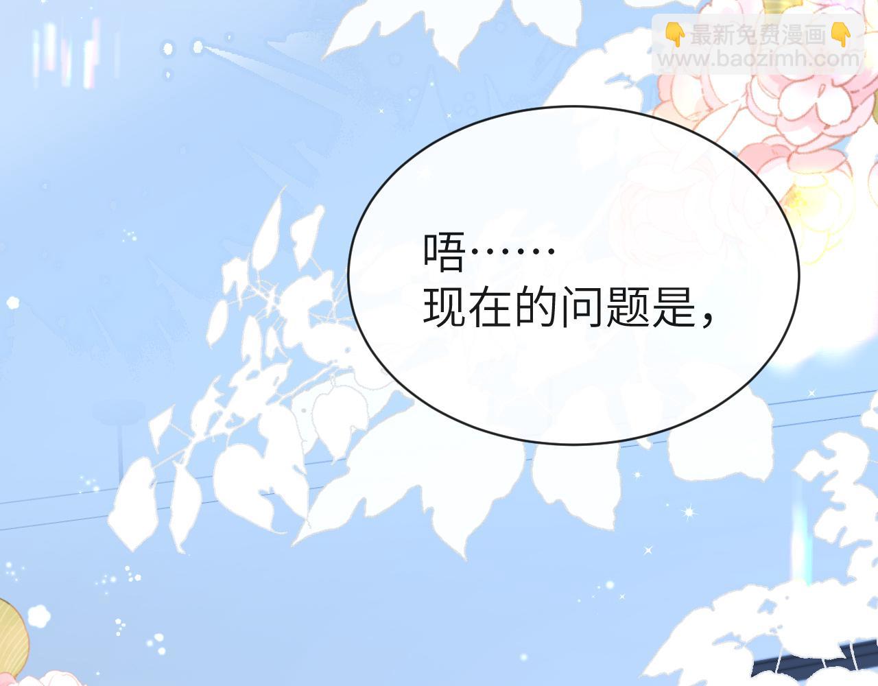 第56话 约会去咯(1/2)-第56话