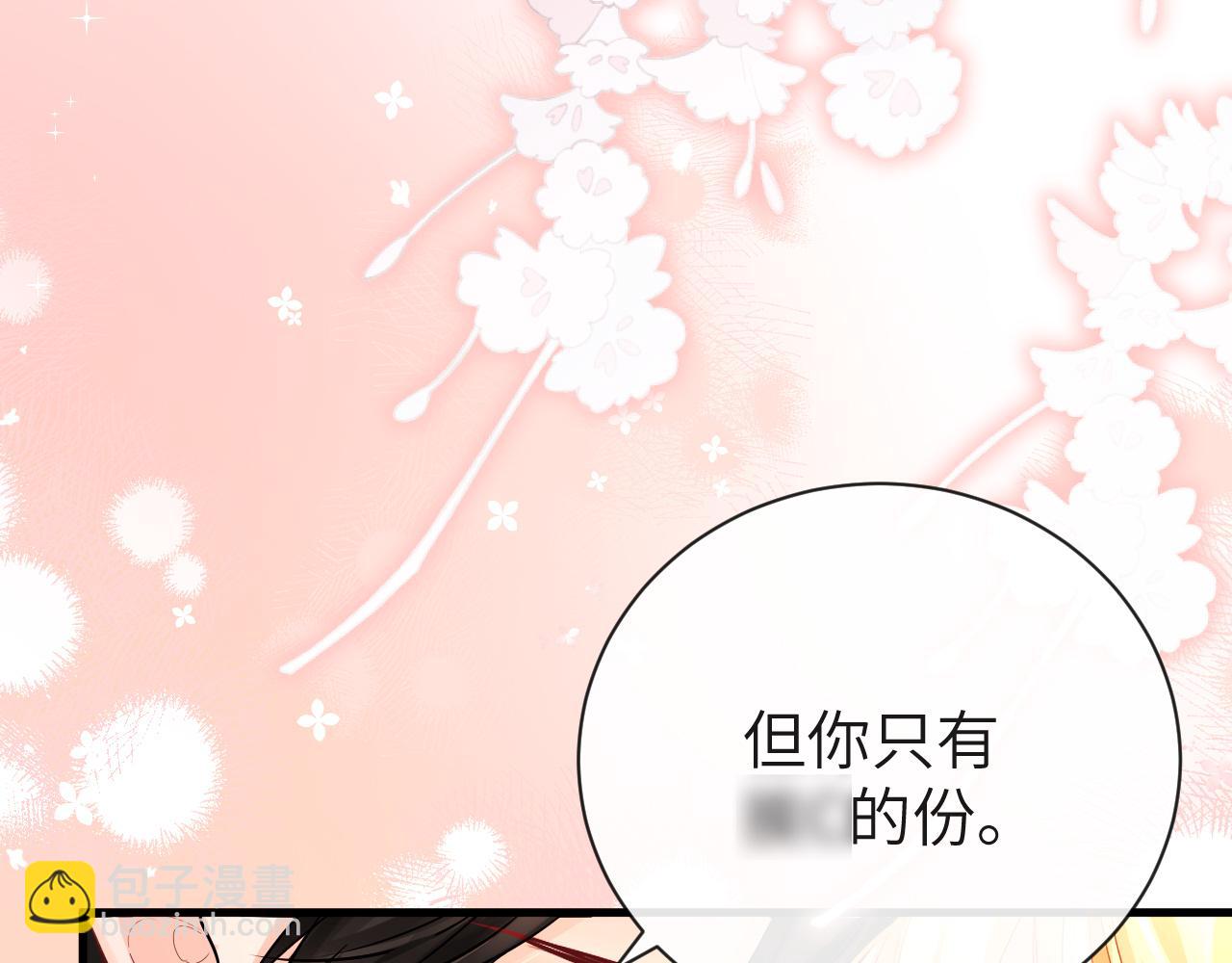 第56话 约会去咯(1/2)-第56话