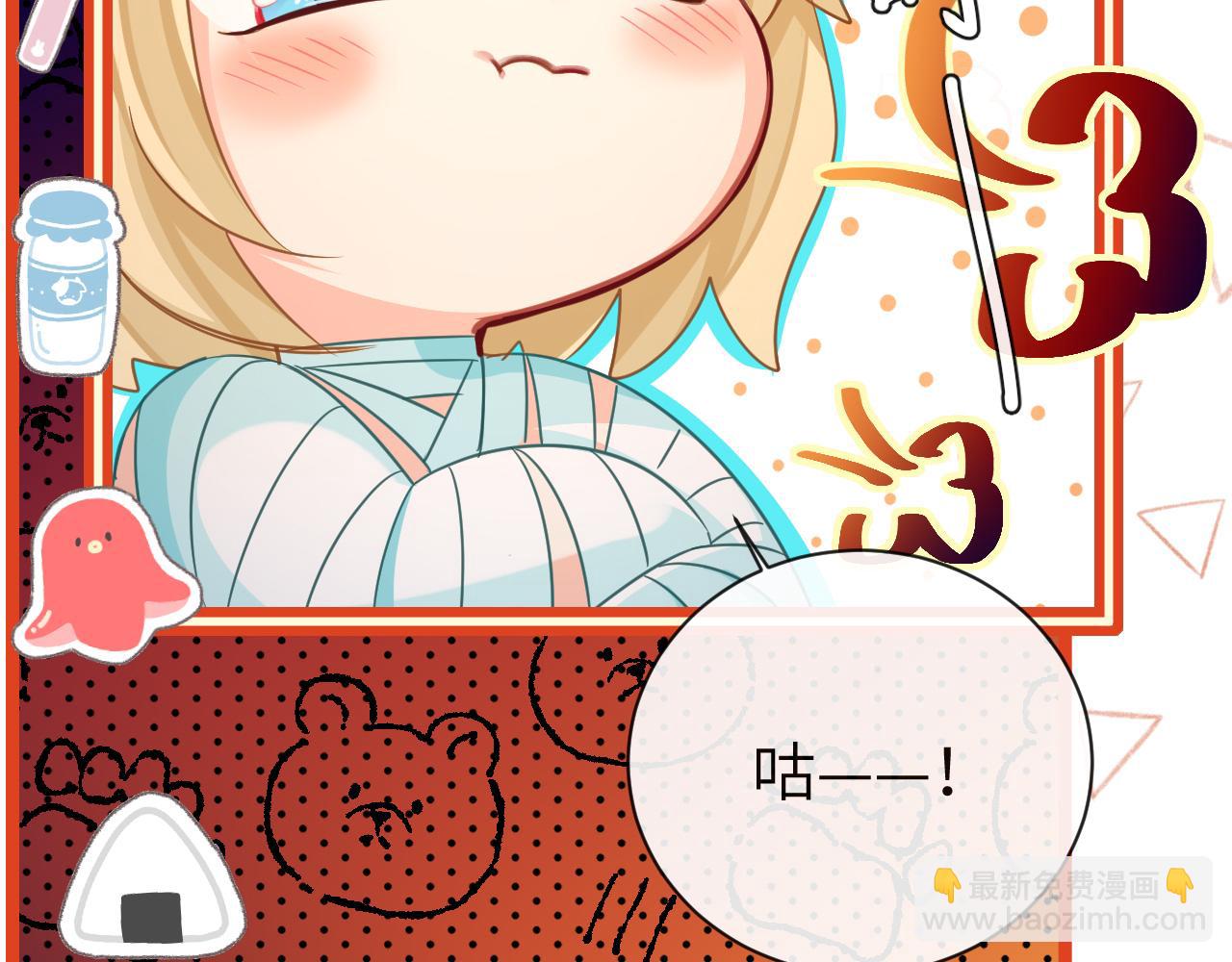 第66话 初次相遇！(1/3)-第66话