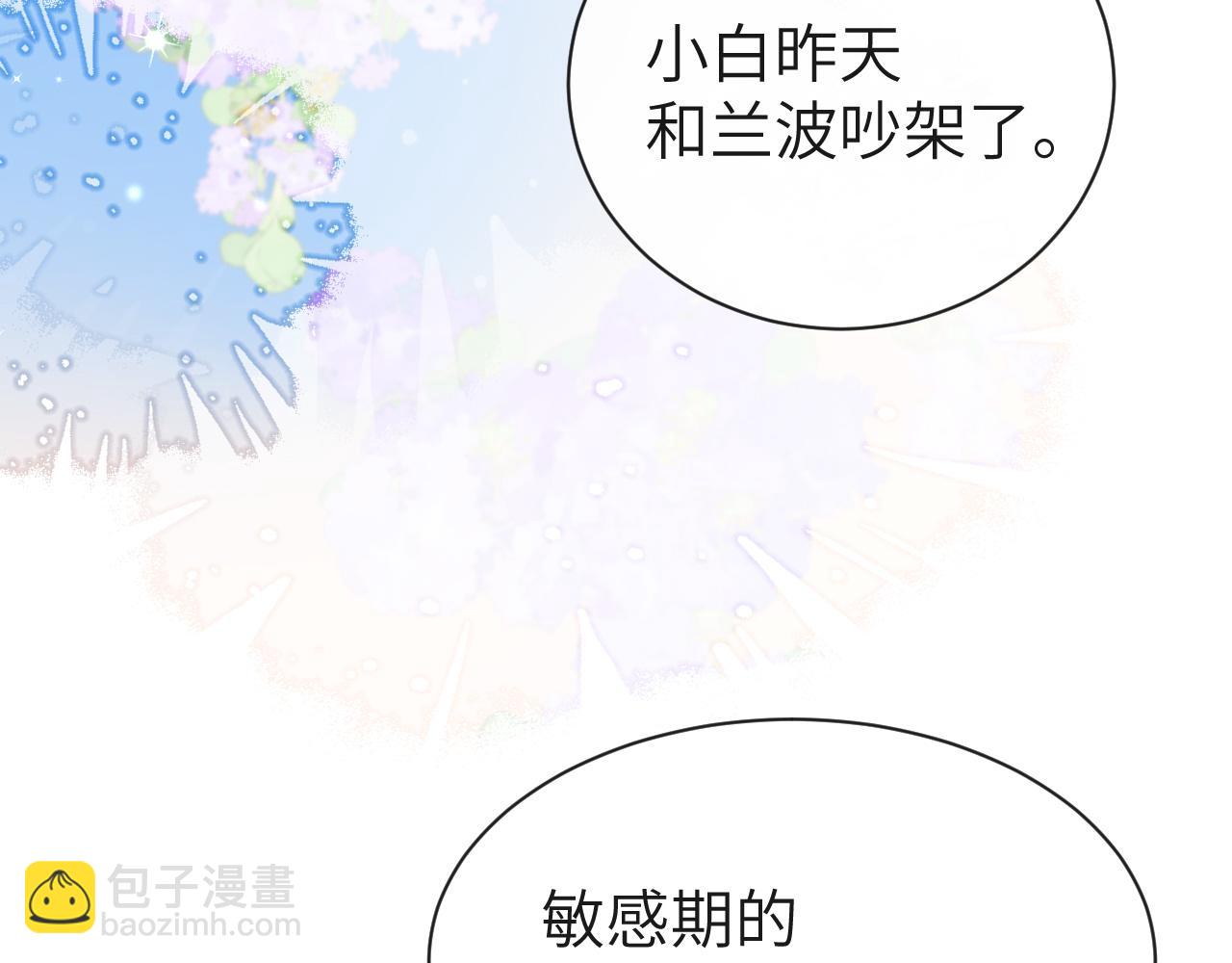 第70话 他不要我了(1/3)-第70话