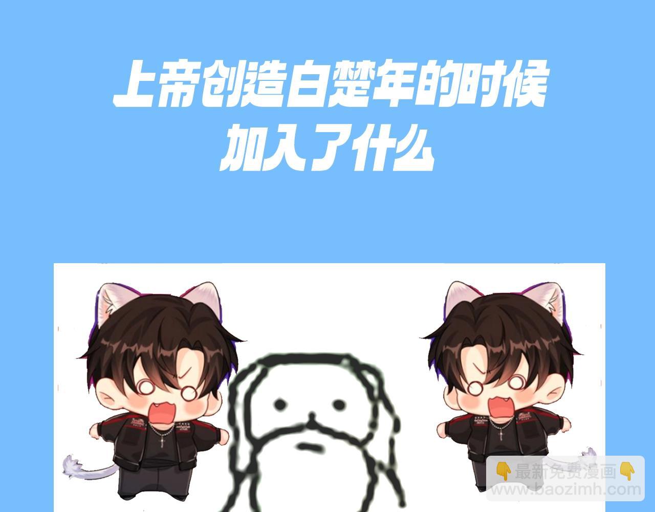 第6期 上帝在创造兰波&白楚年的时候（日更中）-第78话