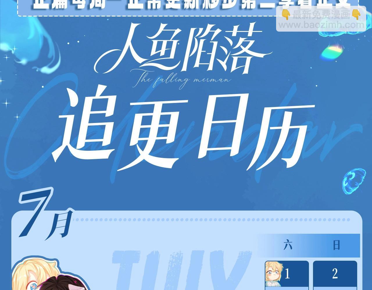 第6期 上帝在创造兰波&白楚年的时候（日更中）-第78话