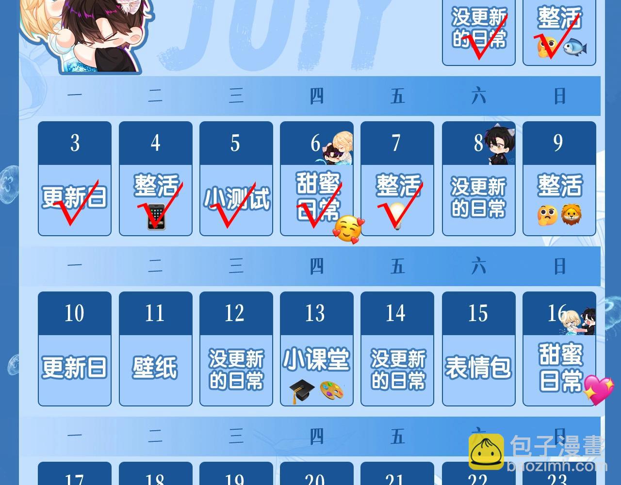 第6期 上帝在创造兰波&白楚年的时候（日更中）-第78话