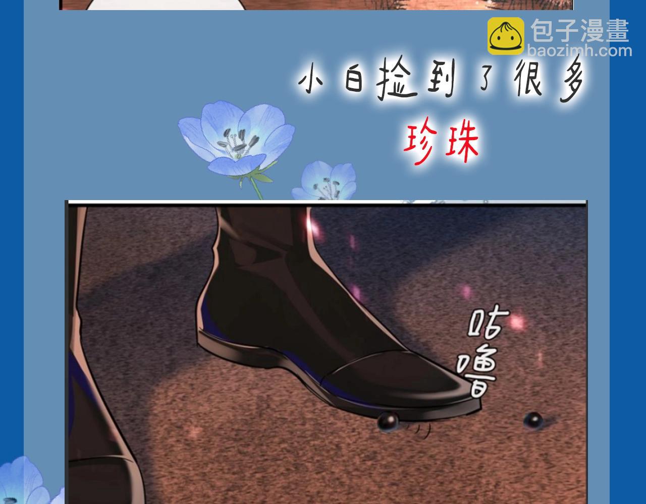 第8期 白楚年的职业畅想 （日更中）-第80话