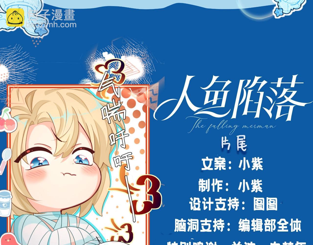 第8期 白楚年的职业畅想 （日更中）-第80话