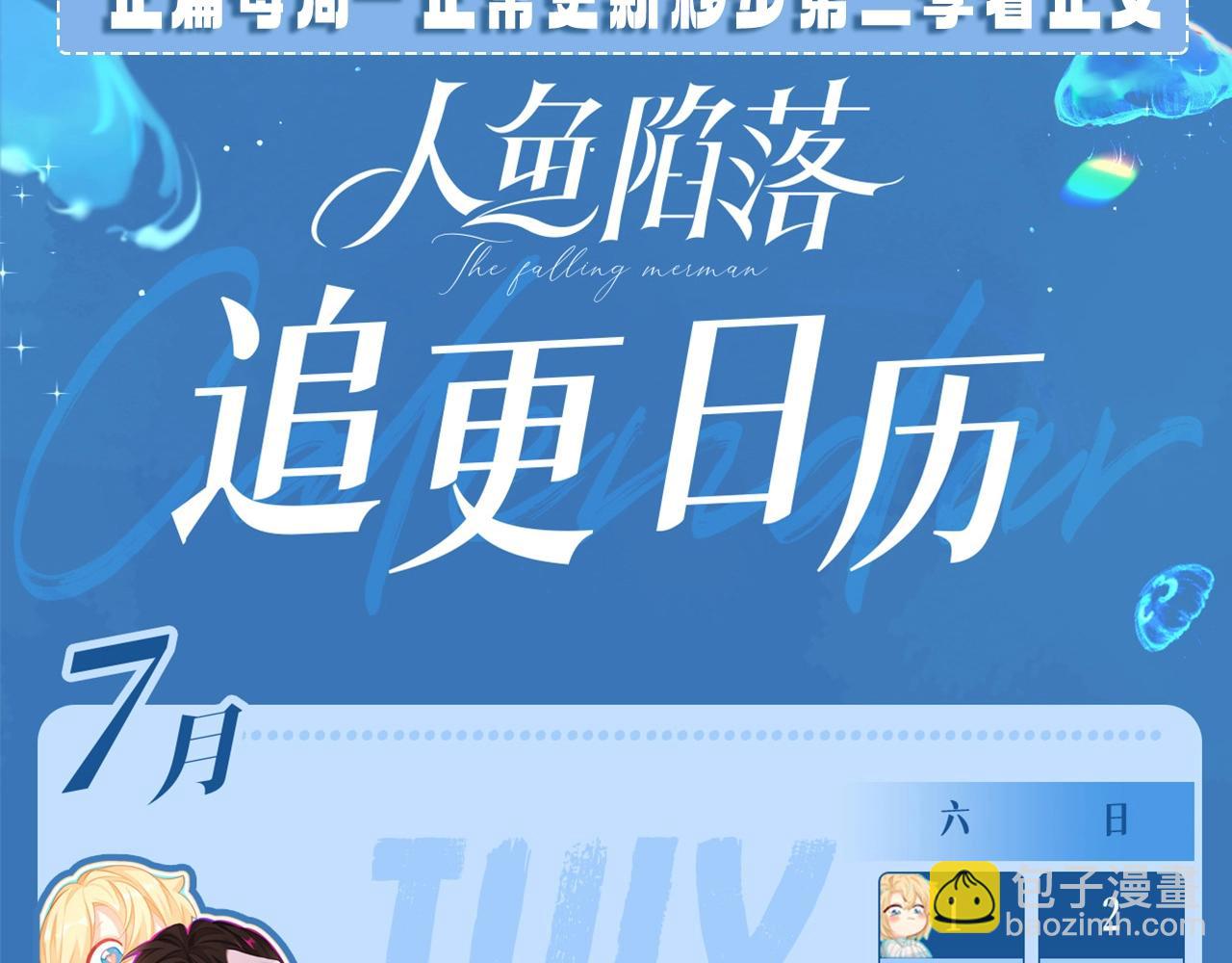 第10期 绝密！作者访谈流出！（日更中）-第82话