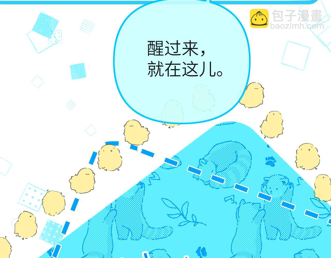 第14期 两个人的带崽日常！（日更中）(1/2)-第86话