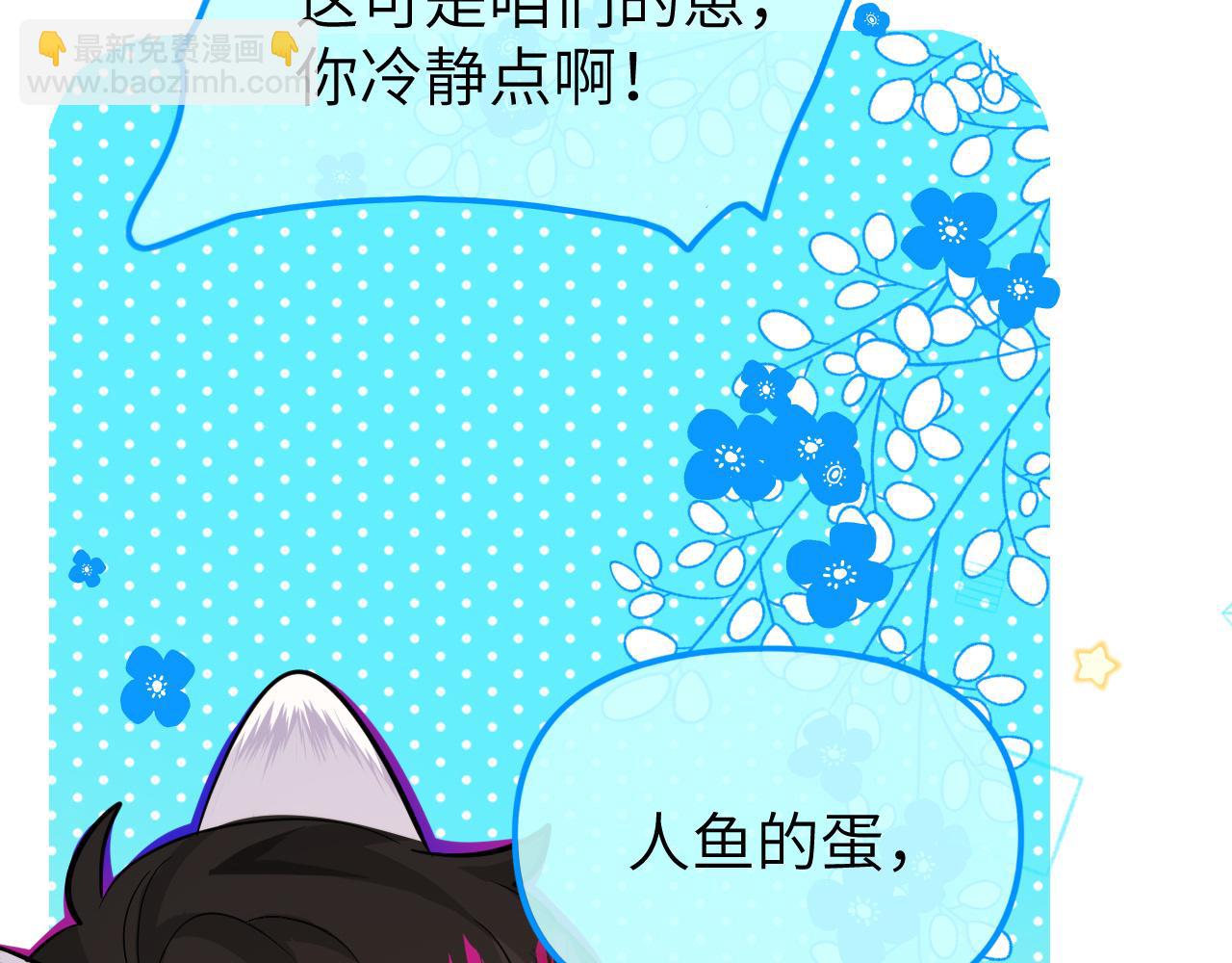 第14期 两个人的带崽日常！（日更中）(1/2)-第86话