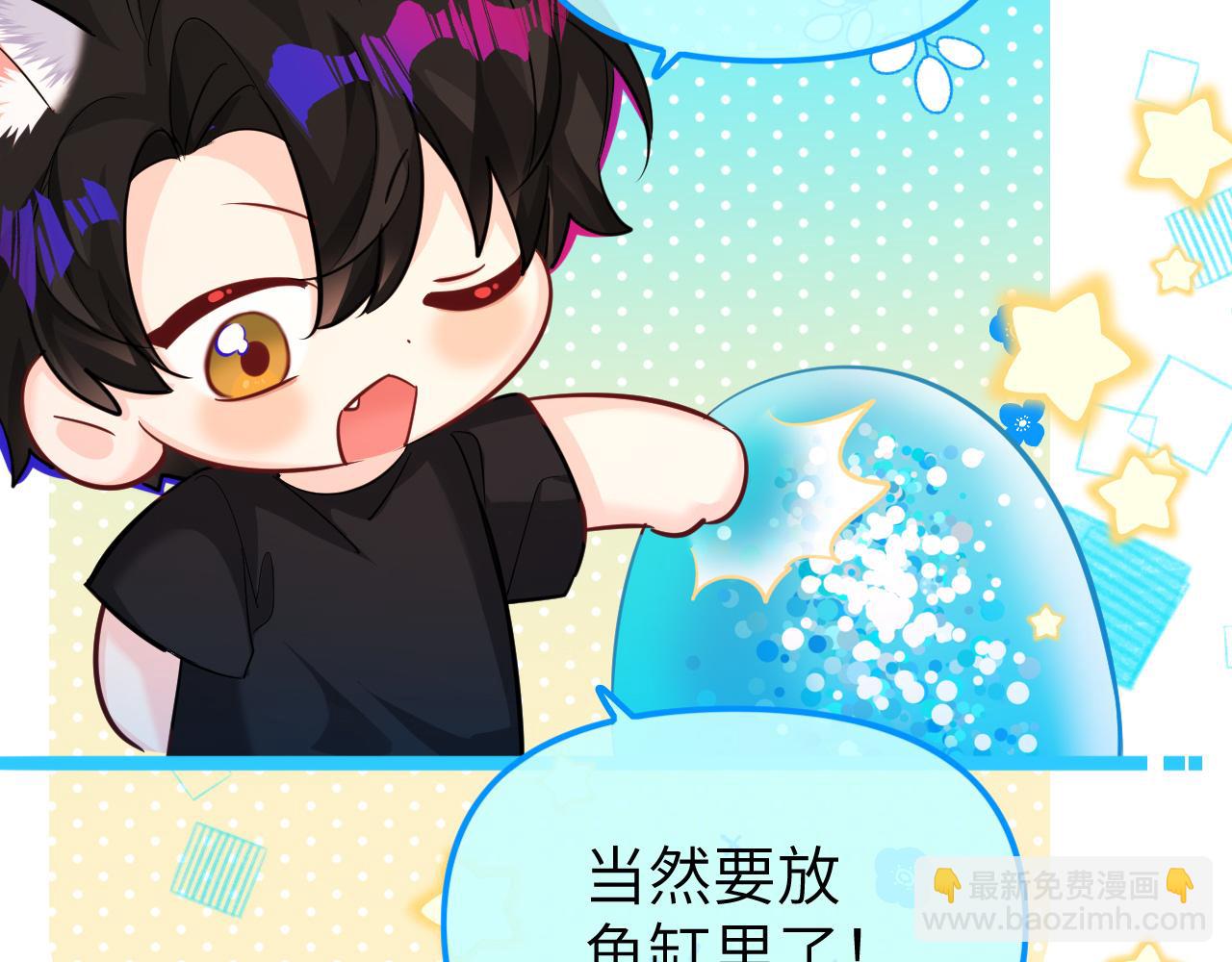 第14期 两个人的带崽日常！（日更中）(1/2)-第86话